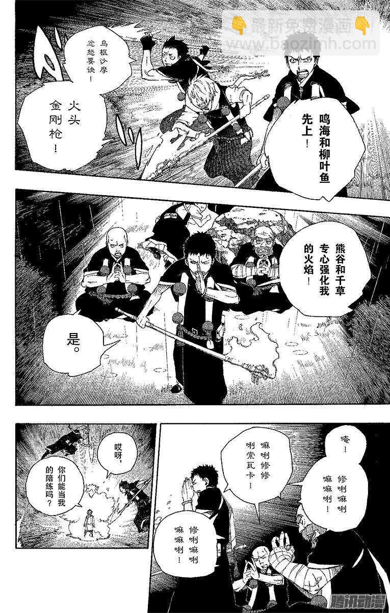 31 入灭-第31话