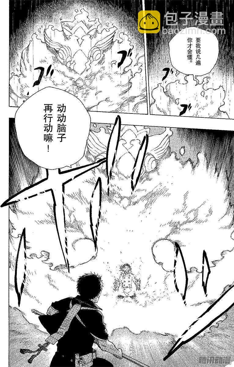 31 入灭-第31话
