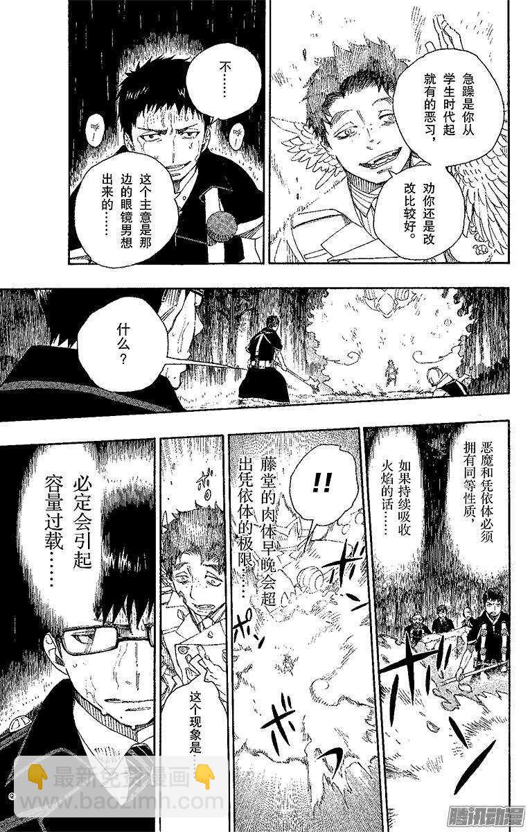 31 入灭-第31话