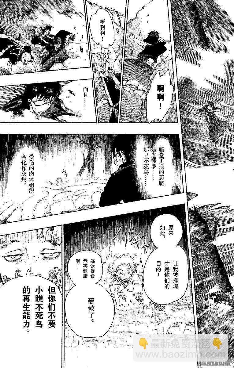 31 入灭-第31话