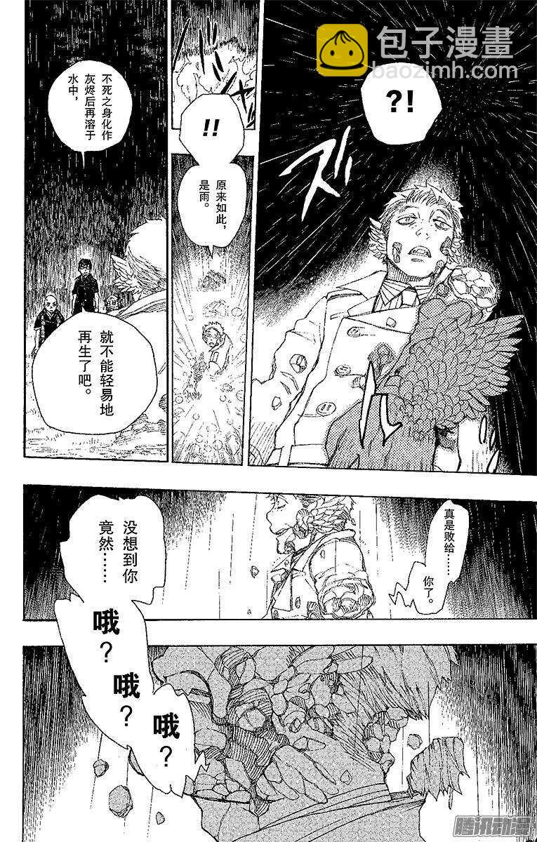 31 入灭-第31话