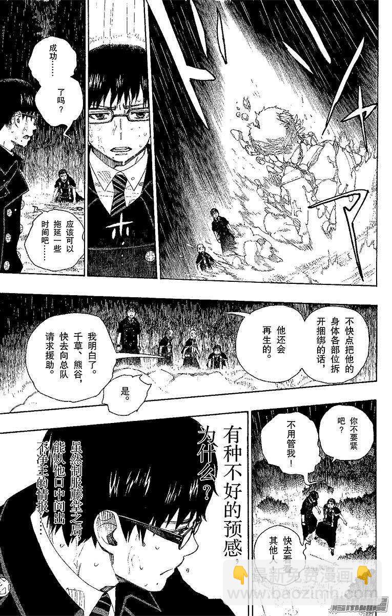 31 入灭-第31话