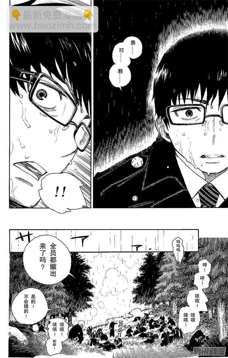 31 入灭-第31话