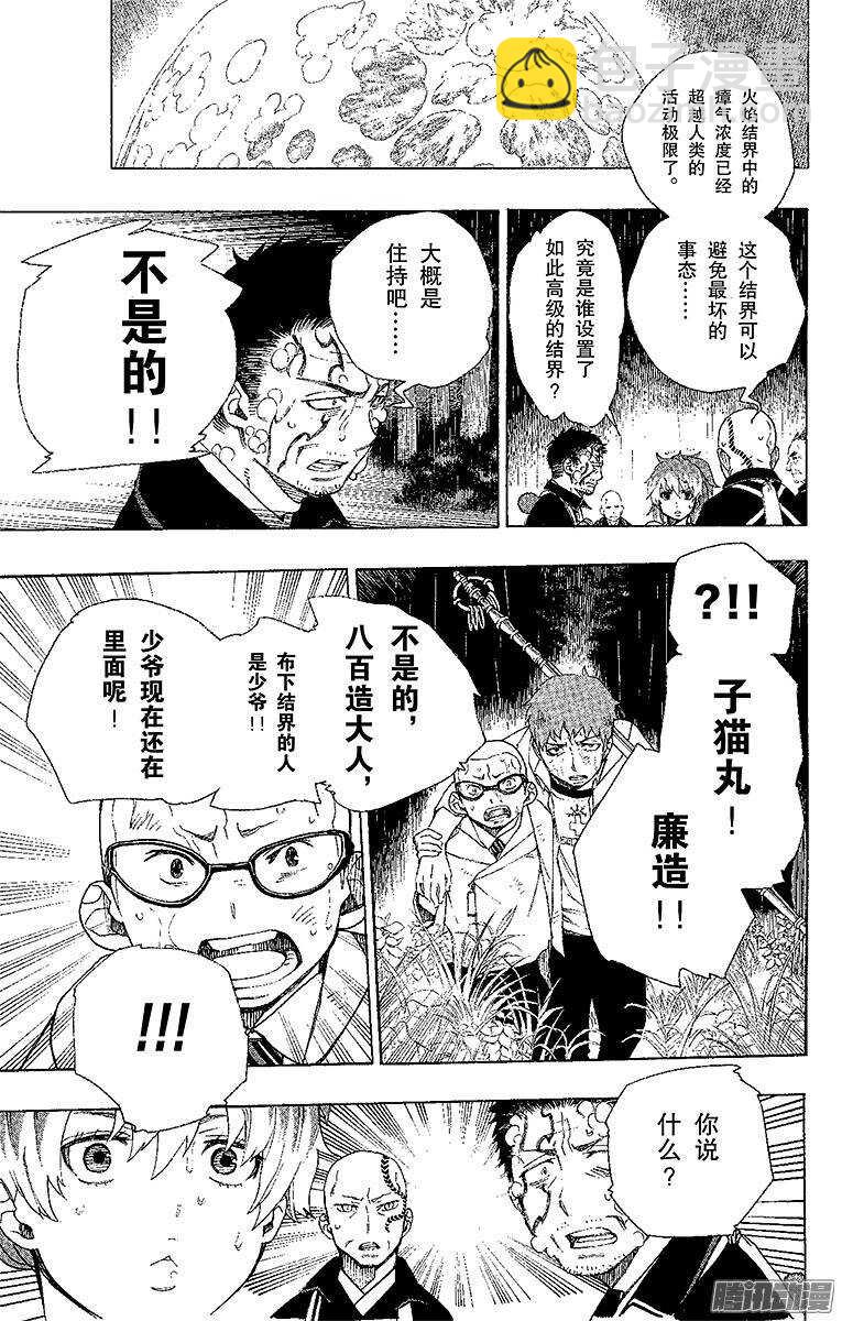 31 入灭-第31话