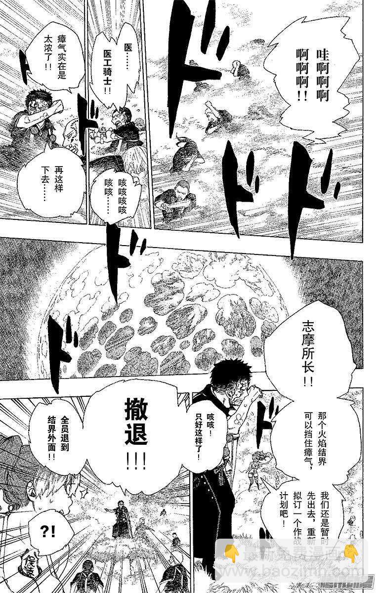 31 入灭-第31话