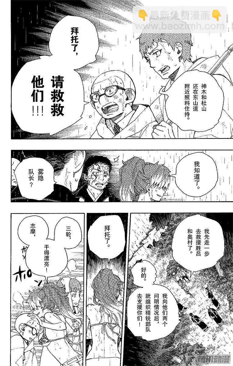 31 入灭-第31话
