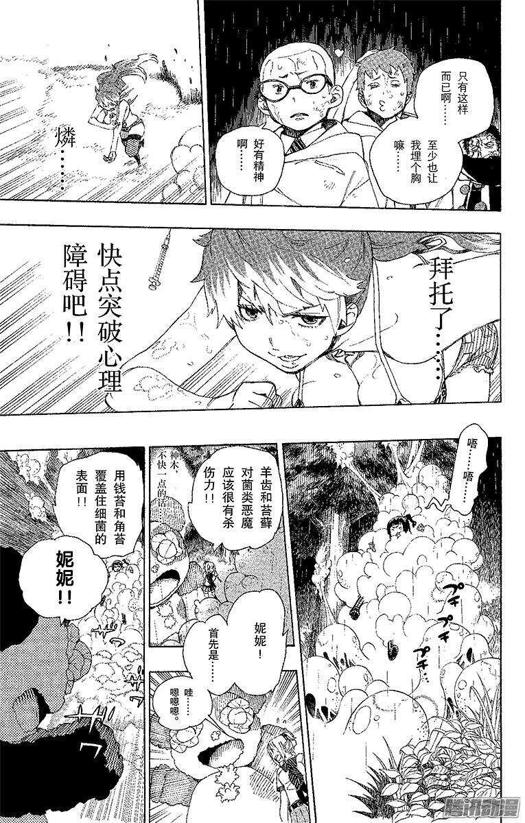 31 入灭-第31话