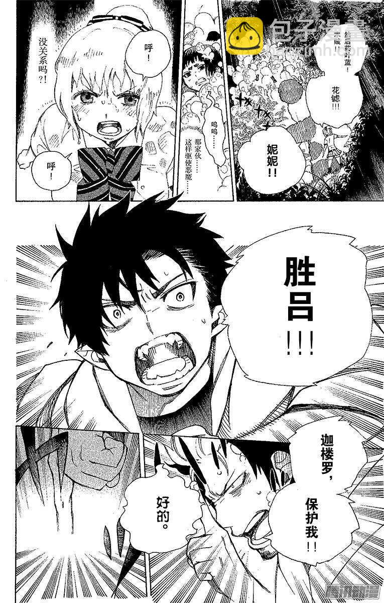 31 入灭-第31话