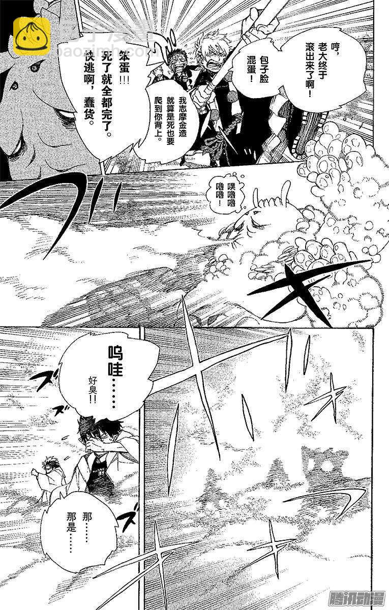 31 入灭-第31话