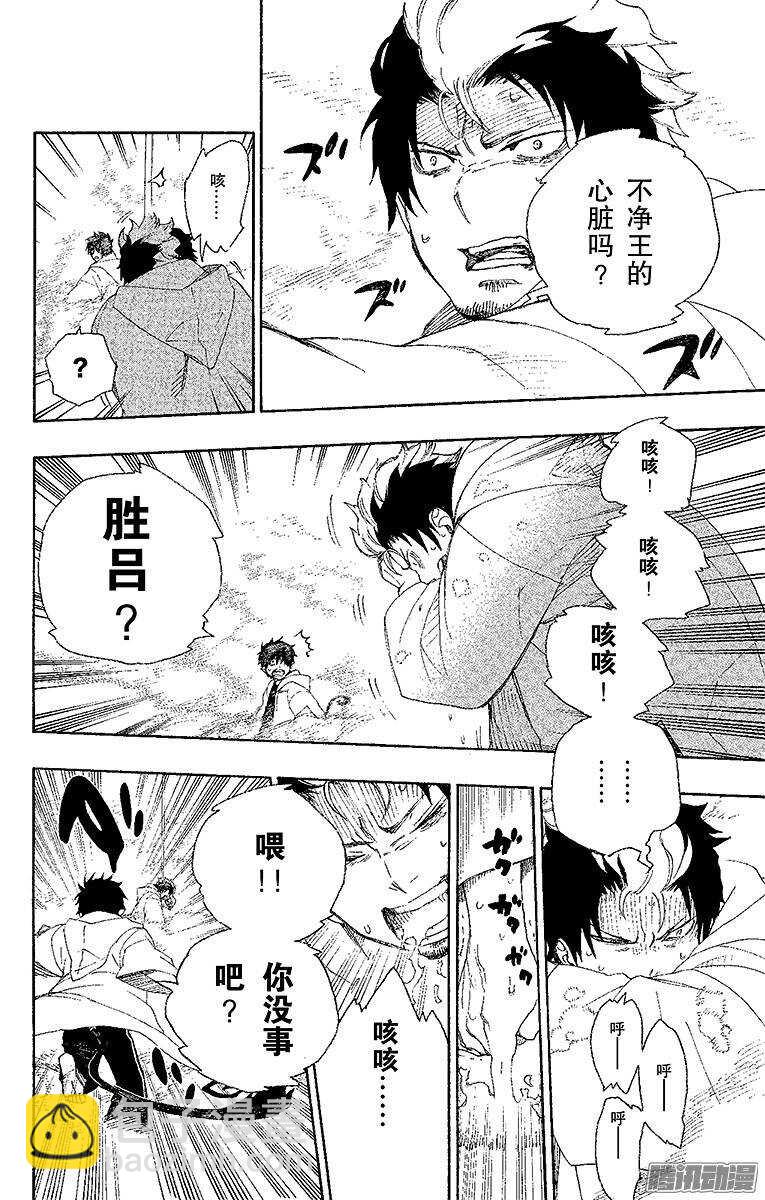 31 入灭-第31话
