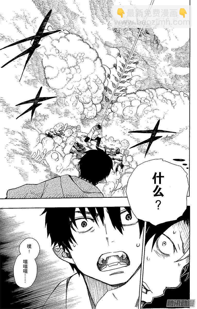 31 入灭-第31话