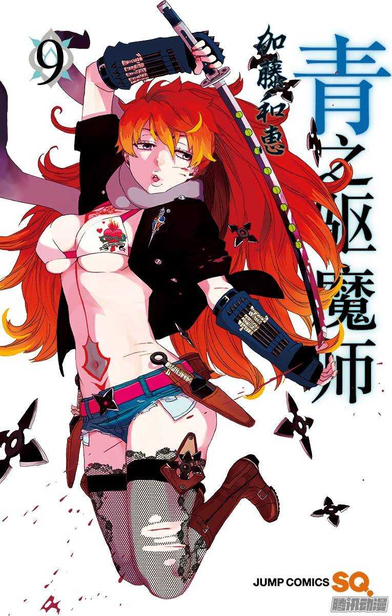 33 破碎-第33话