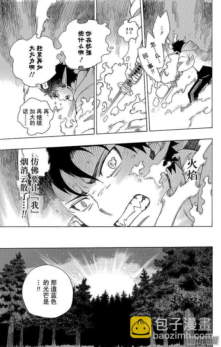 33 破碎-第33话