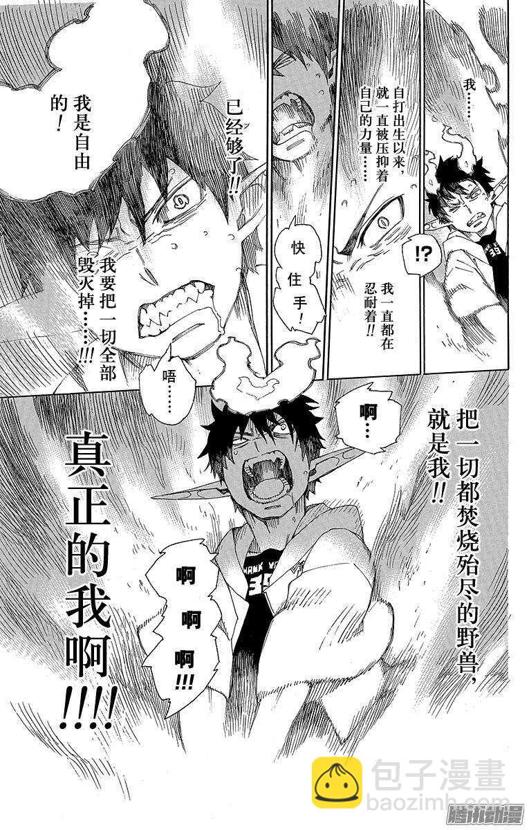 33 破碎-第33话