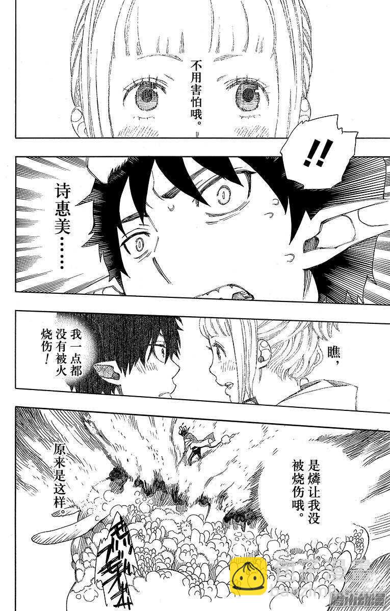 33 破碎-第33话