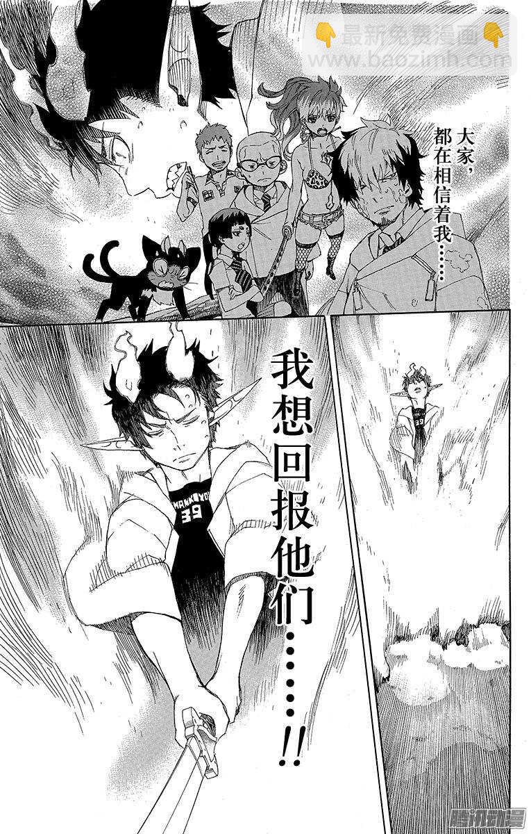 33 破碎-第33话