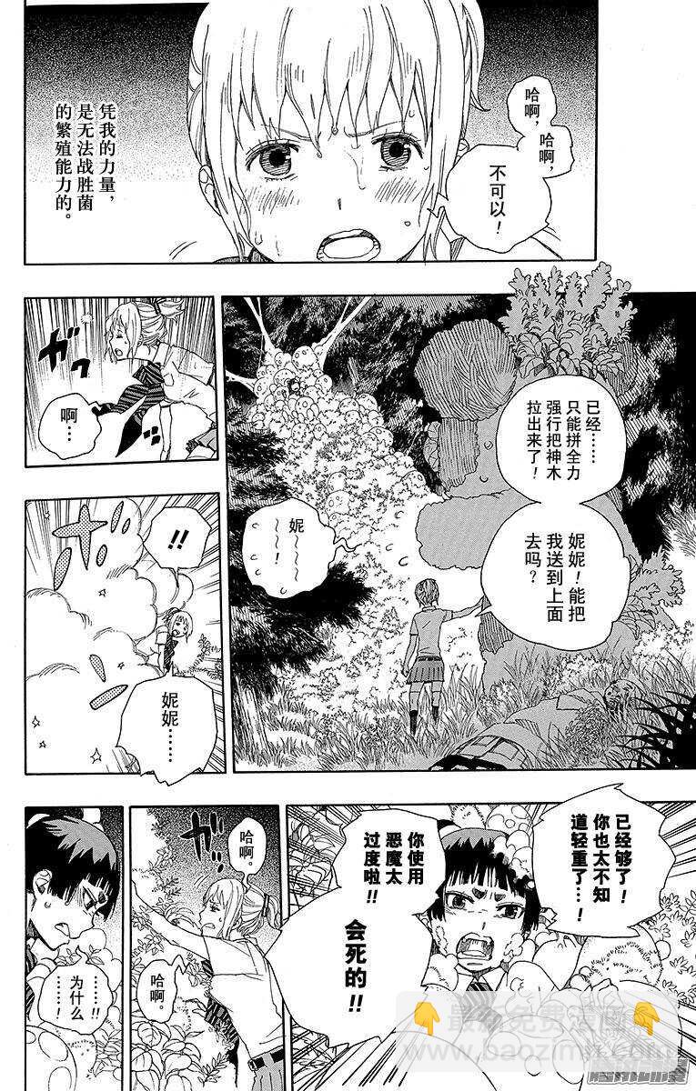 33 破碎-第33话