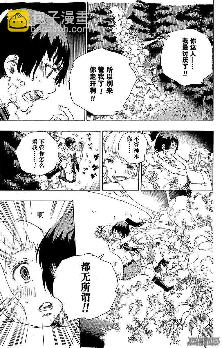 33 破碎-第33话