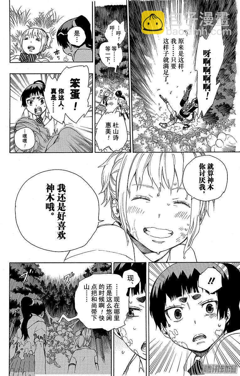 33 破碎-第33话