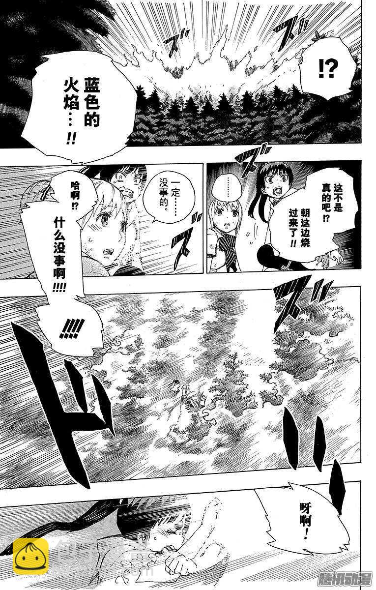 33 破碎-第33话