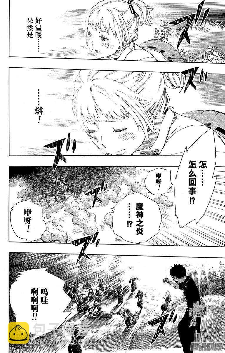 33 破碎-第33话