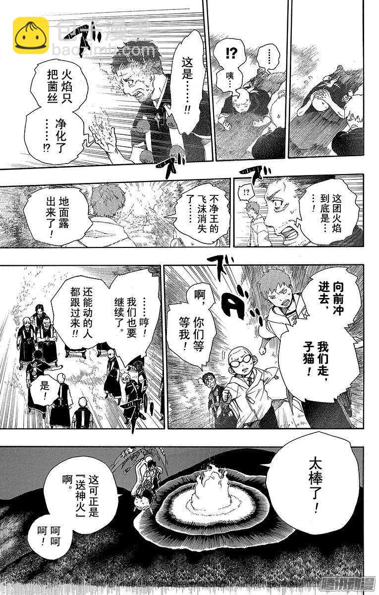 33 破碎-第33话