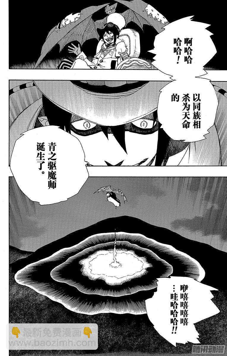 33 破碎-第33话