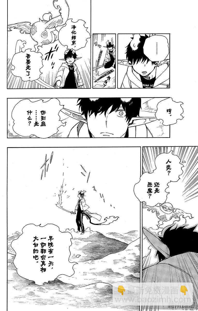 33 破碎-第33话
