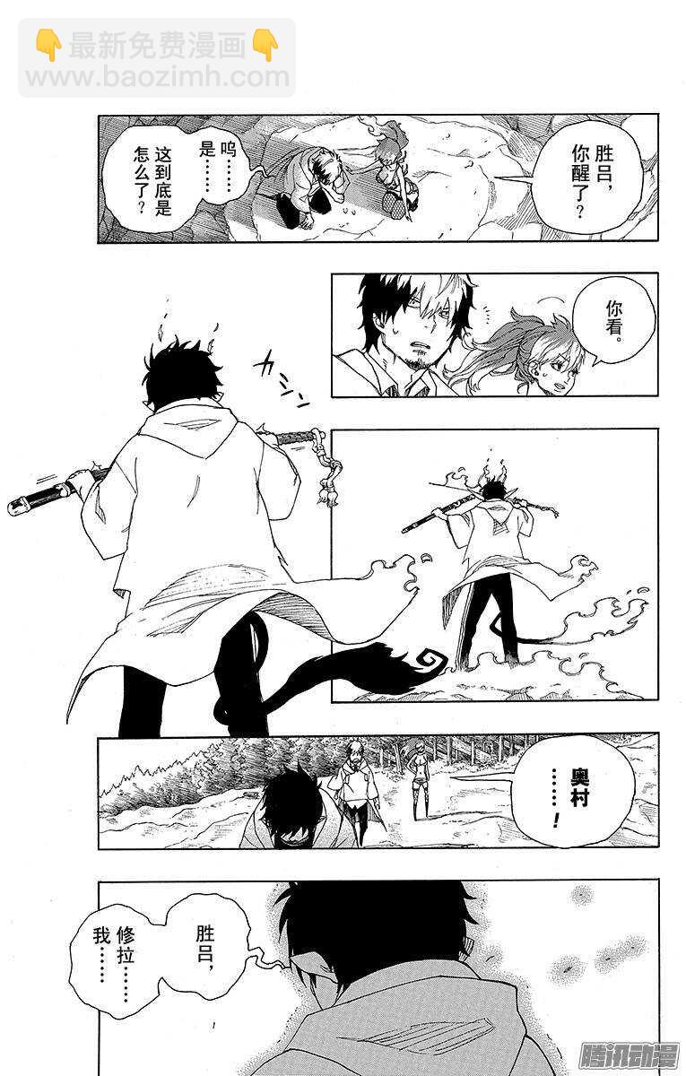33 破碎-第33话