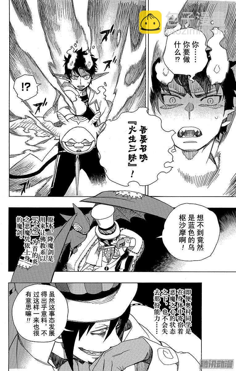 33 破碎-第33话