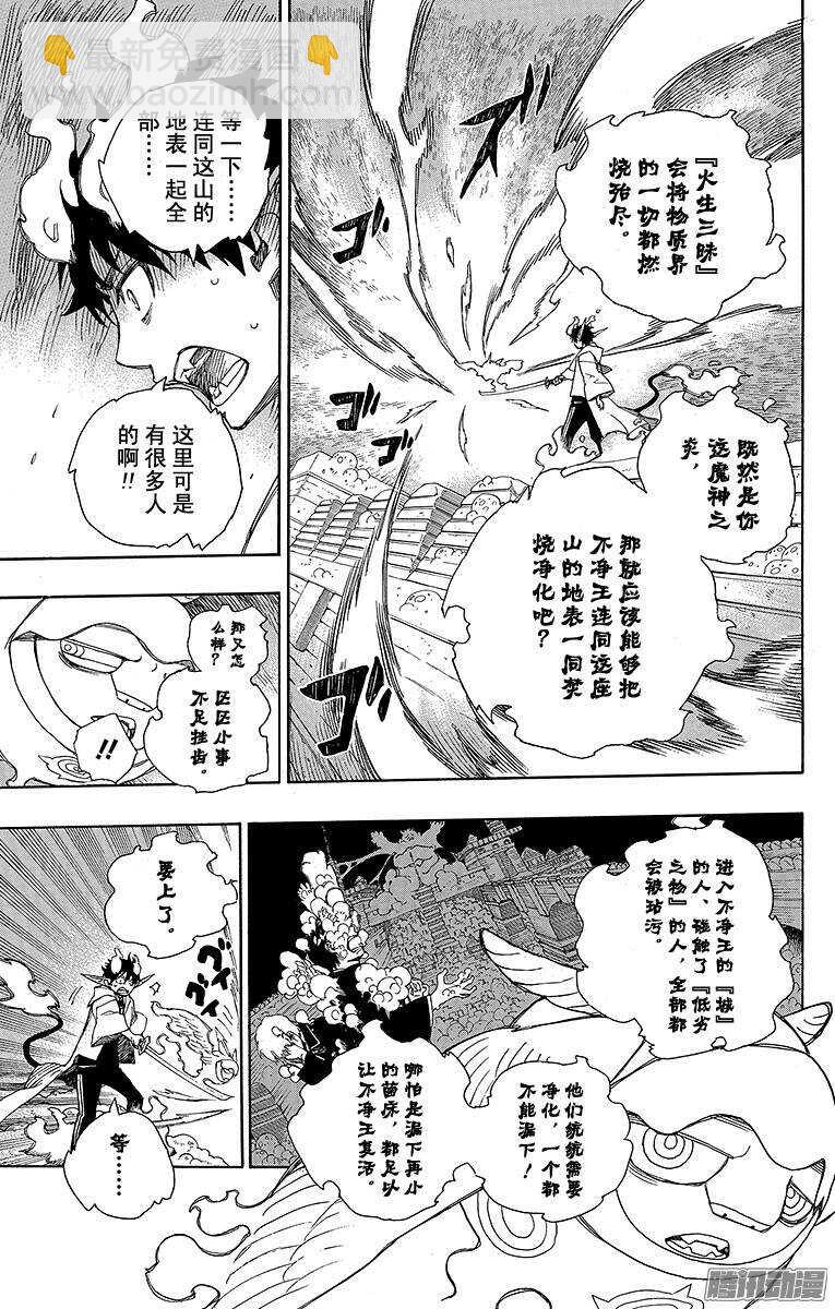 33 破碎-第33话