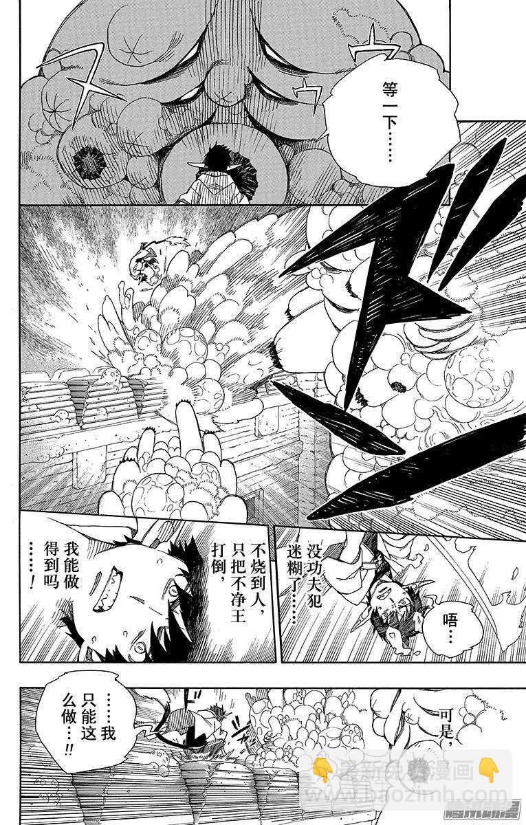 33 破碎-第33话