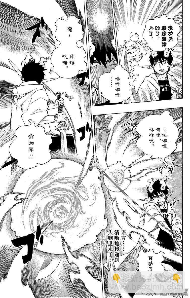33 破碎-第33话