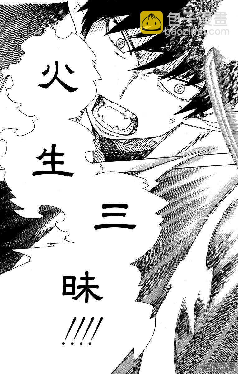 33 破碎-第33话