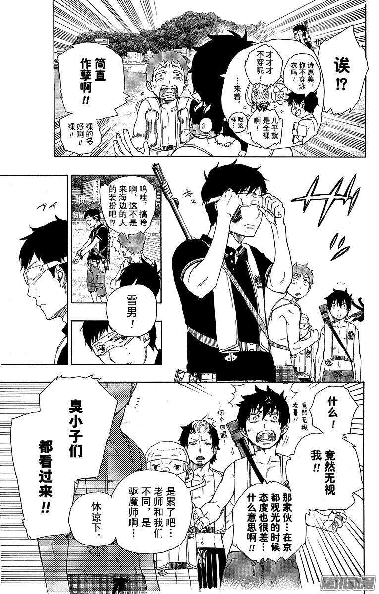35 辽阔的大海-第35话