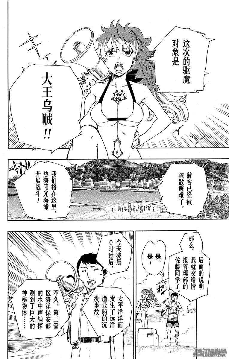 35 辽阔的大海-第35话