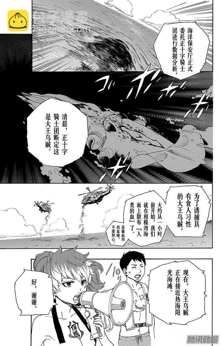 35 辽阔的大海-第35话