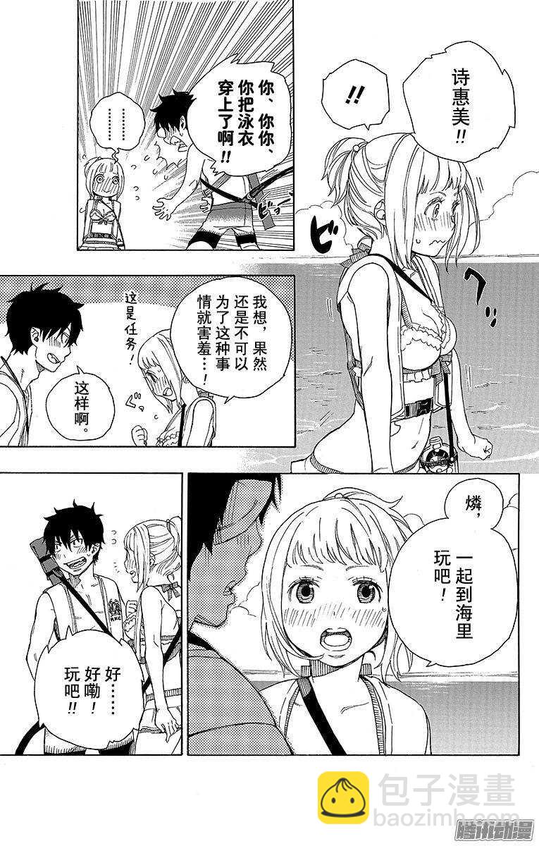 35 辽阔的大海-第35话