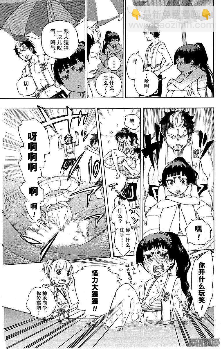 35 辽阔的大海-第35话