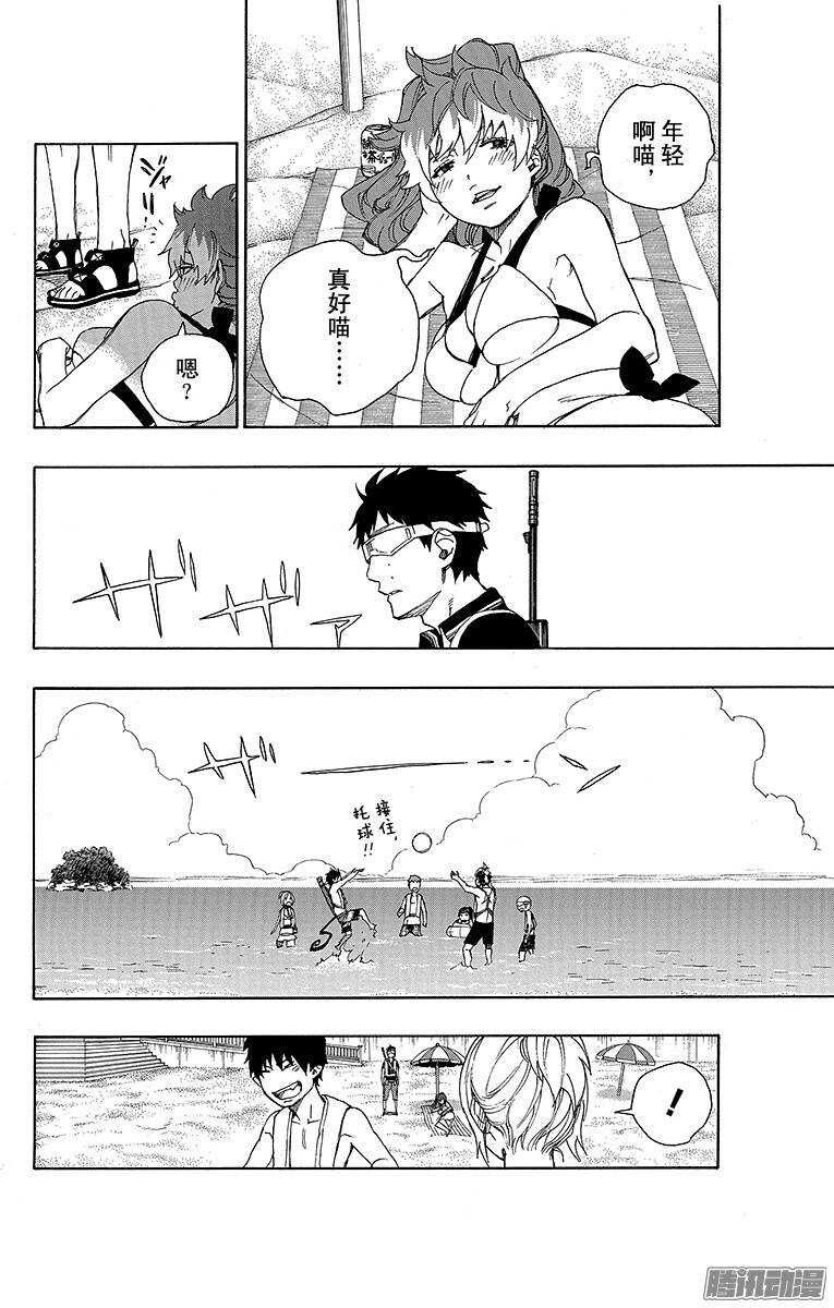 35 辽阔的大海-第35话