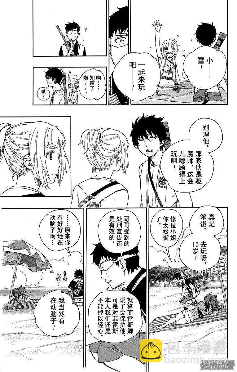 35 辽阔的大海-第35话