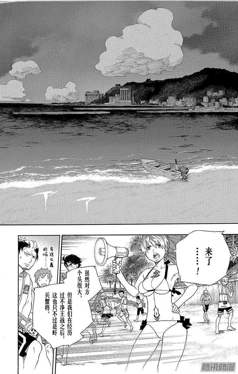 35 辽阔的大海-第35话