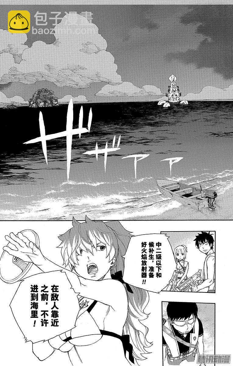 35 辽阔的大海-第35话