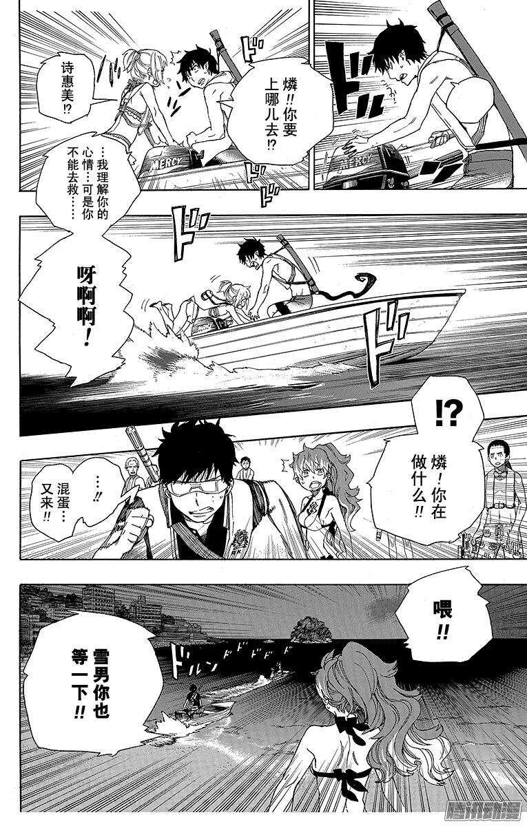 35 辽阔的大海-第35话