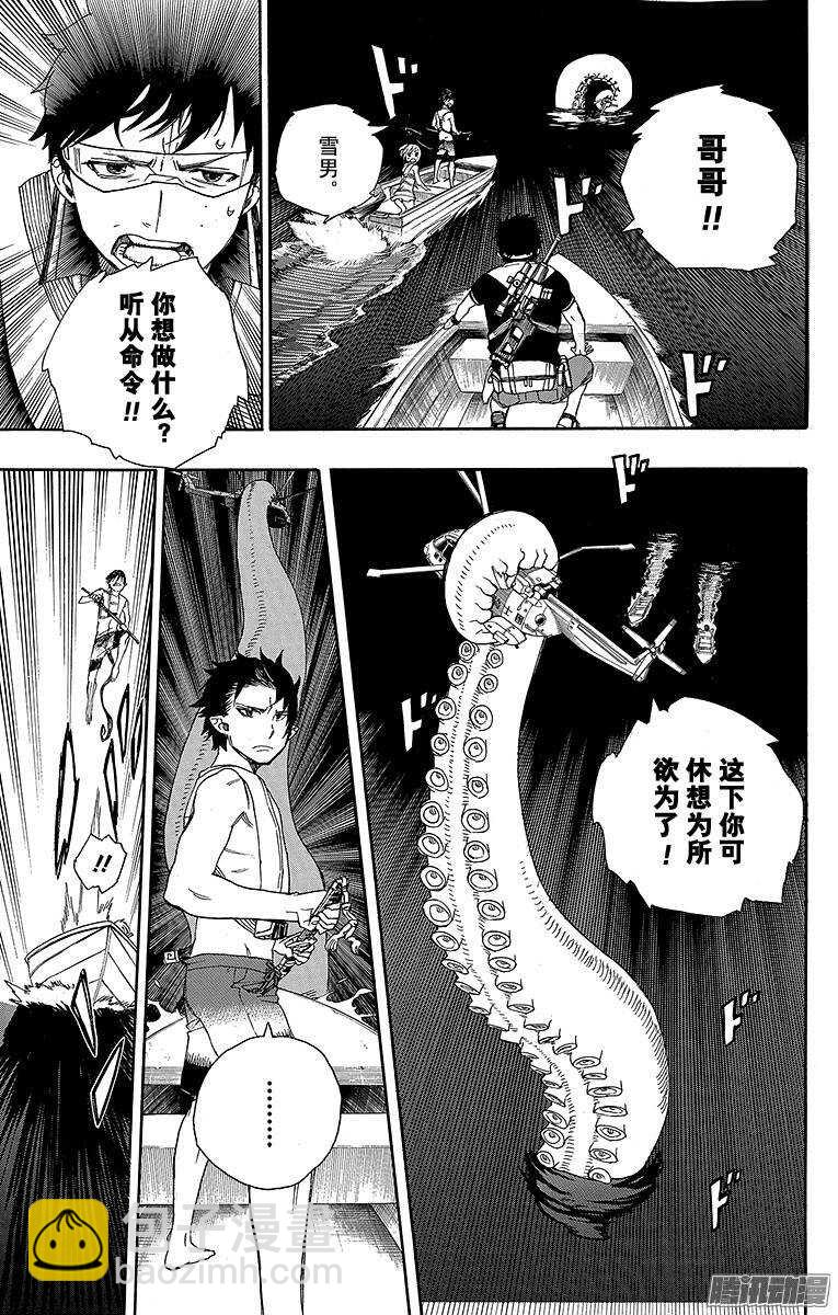 35 辽阔的大海-第35话