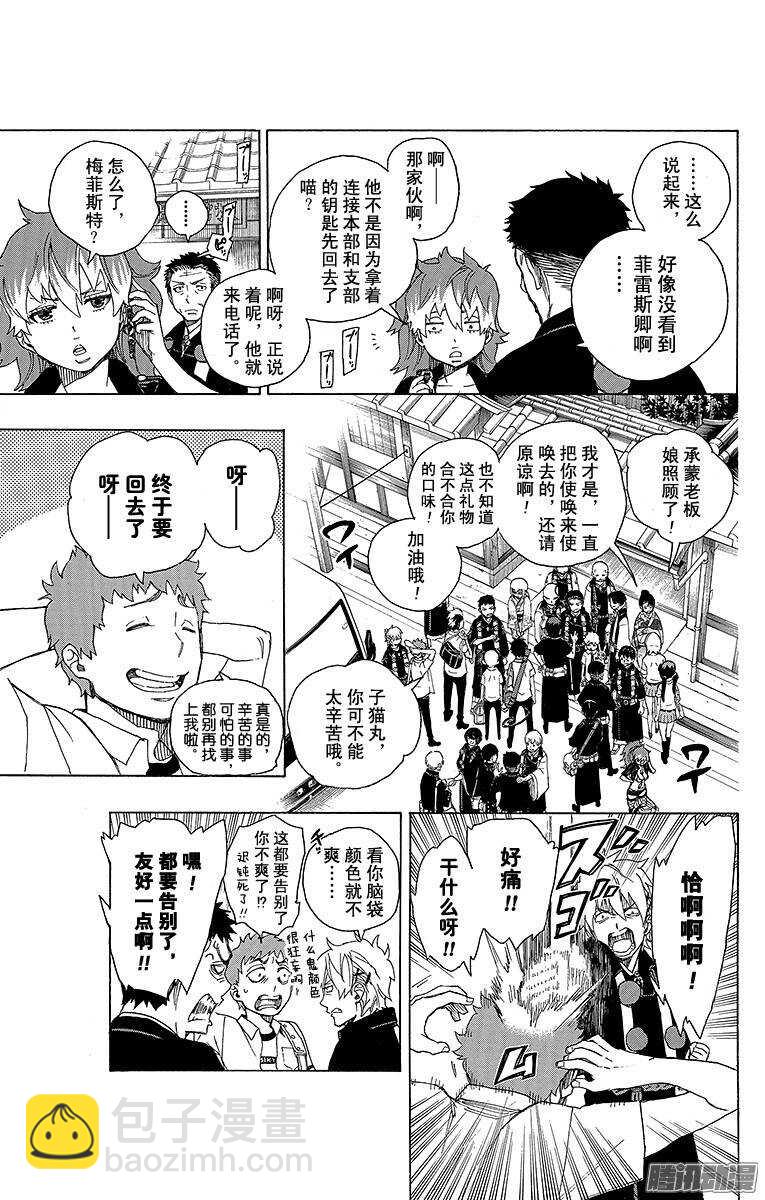 35 辽阔的大海-第35话