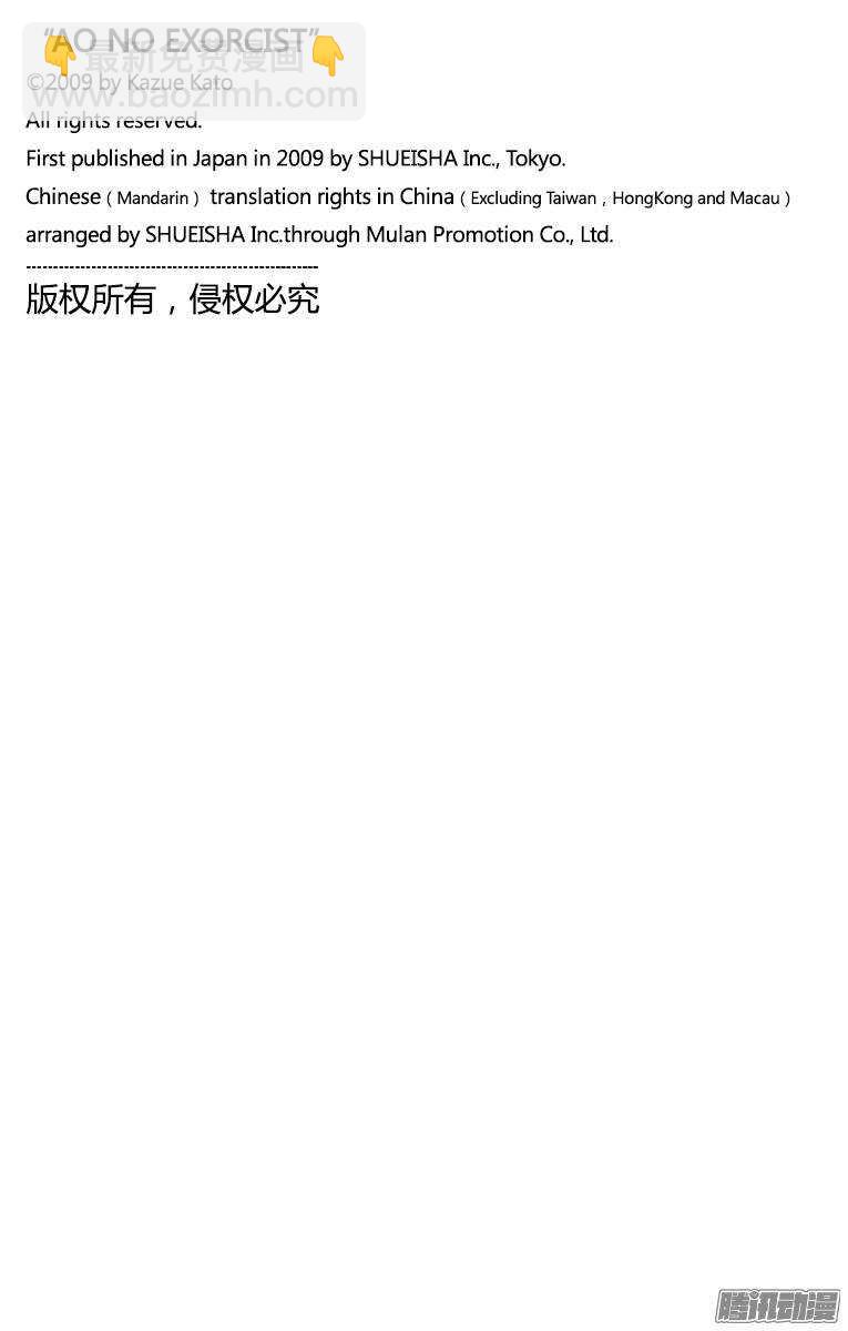 35 辽阔的大海-第35话