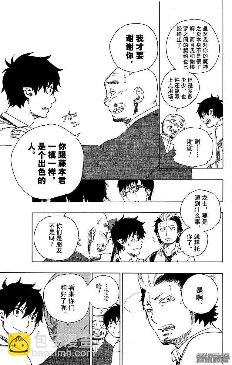 35 辽阔的大海-第35话