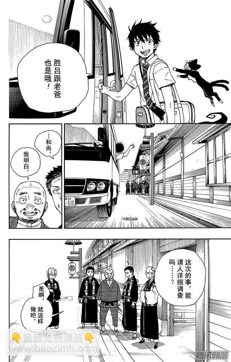 35 辽阔的大海-第35话
