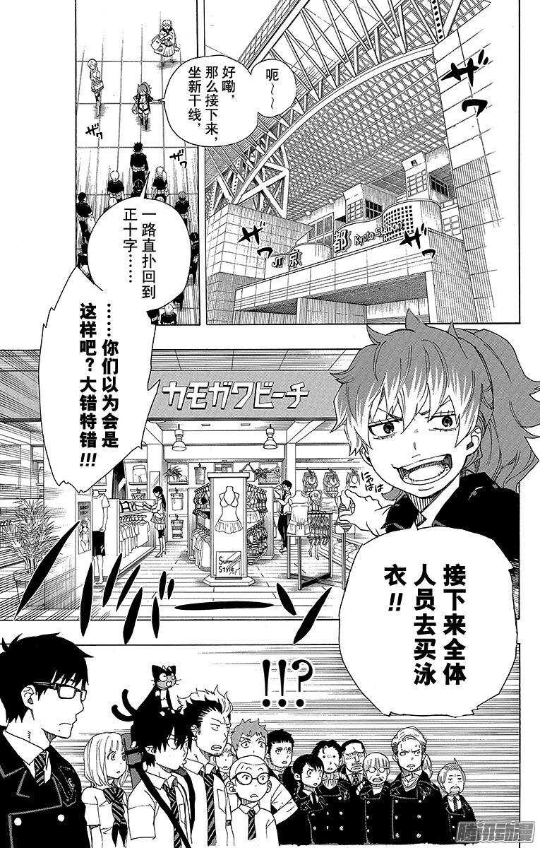 35 辽阔的大海-第35话
